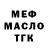 МЕФ мука Idalina Marques