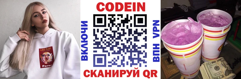 купить наркоту Теберда Codein Purple Drank