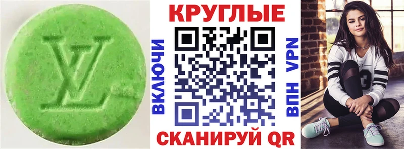 Ecstasy круглые  маркетплейс какой сайт  Теберда  блэк спрут tor 