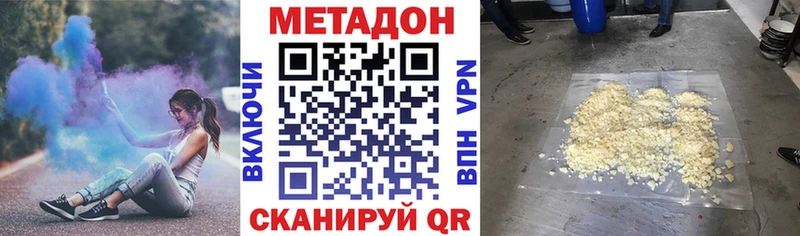 МЕТАДОН белоснежный MEGA вход Теберда